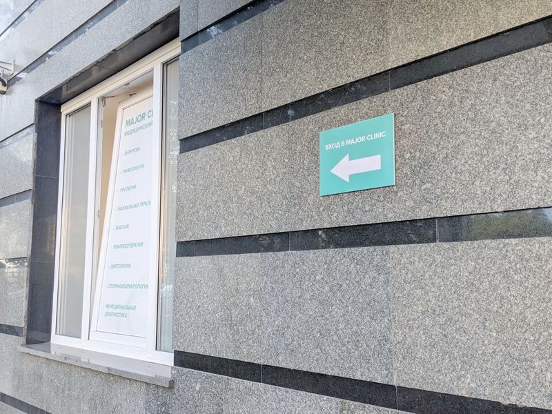 Major Clinic