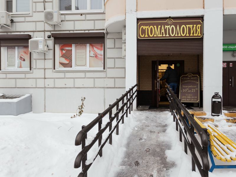 Стоматология ВО все 32