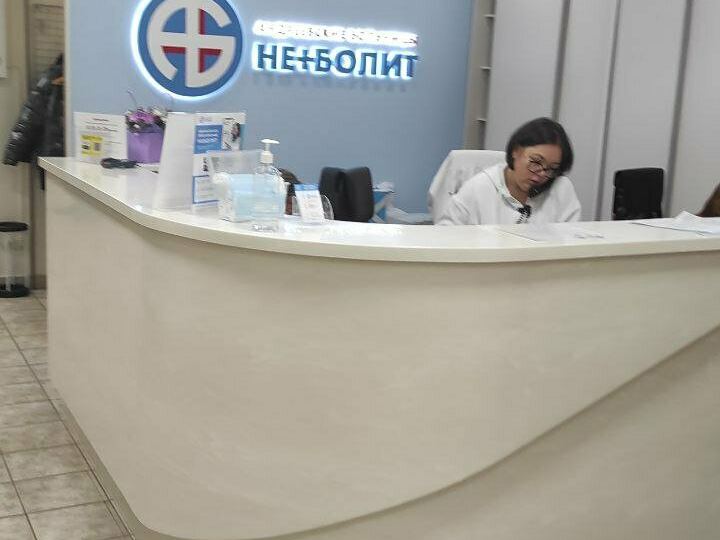Андреевские больницы Неболит