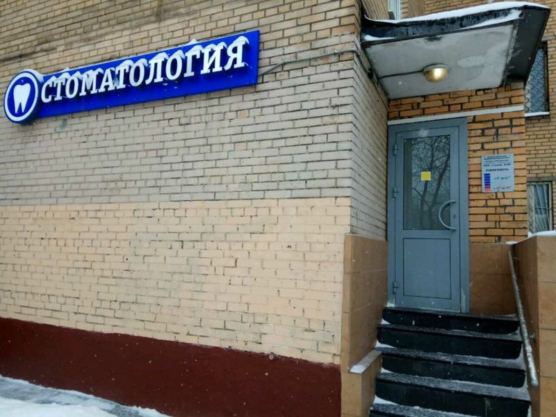 Стратон 2000