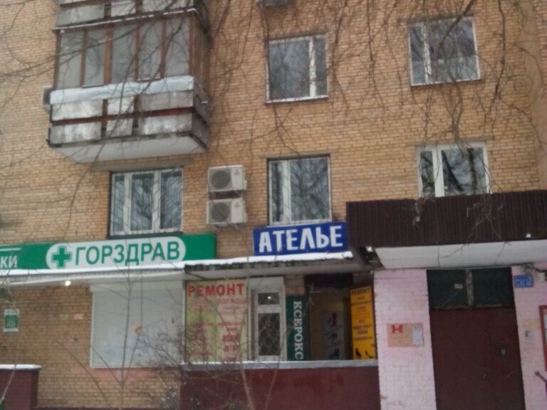 Стратон 2000