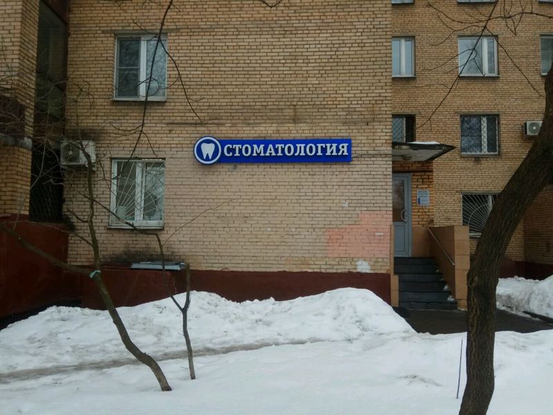 Стратон 2000