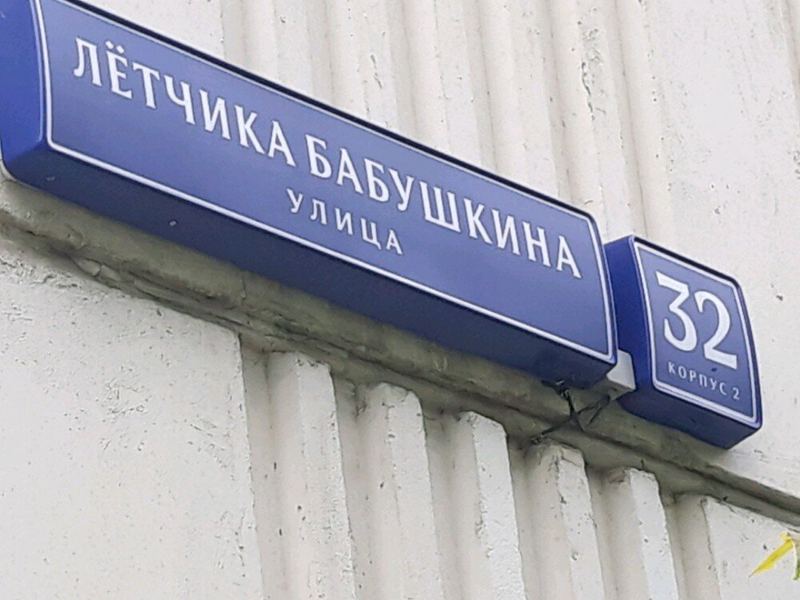 Евростом