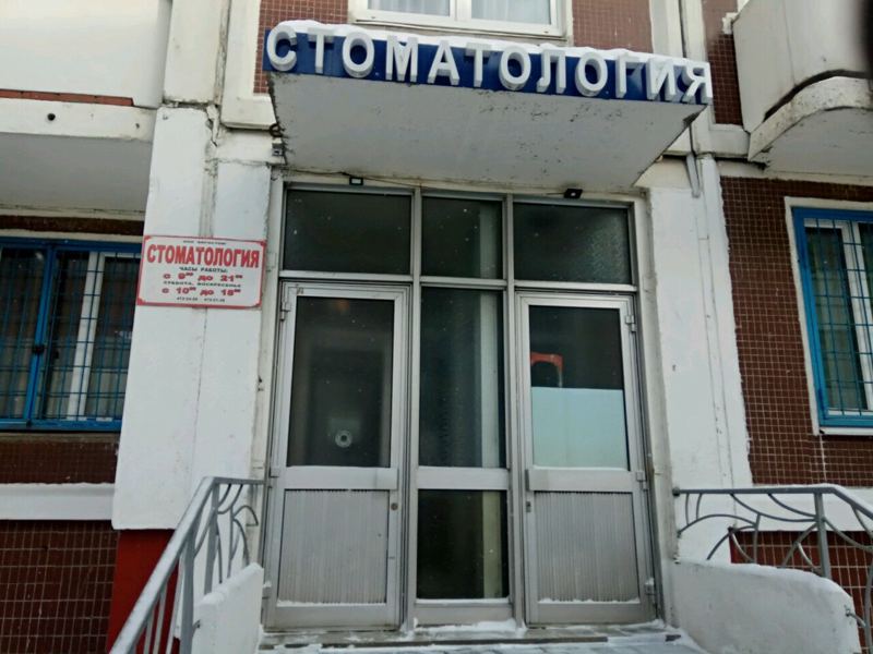 Евростом