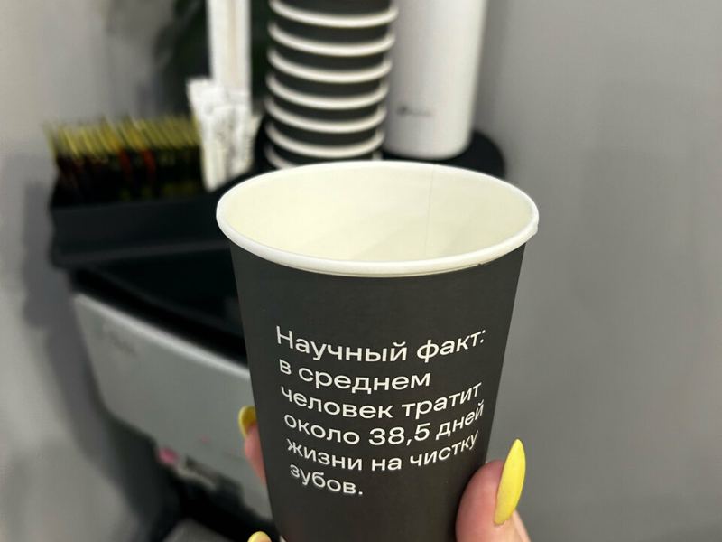 Дантистофф