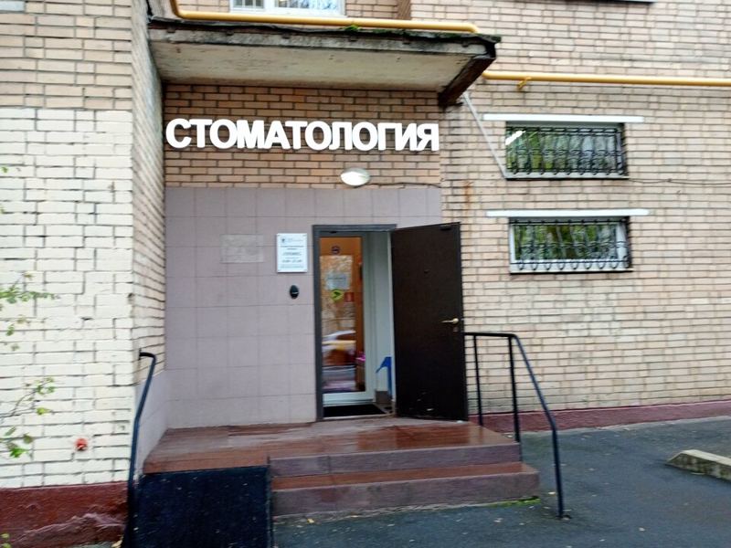 Гловес