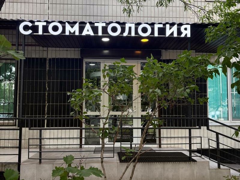 Хэппи Дент 32