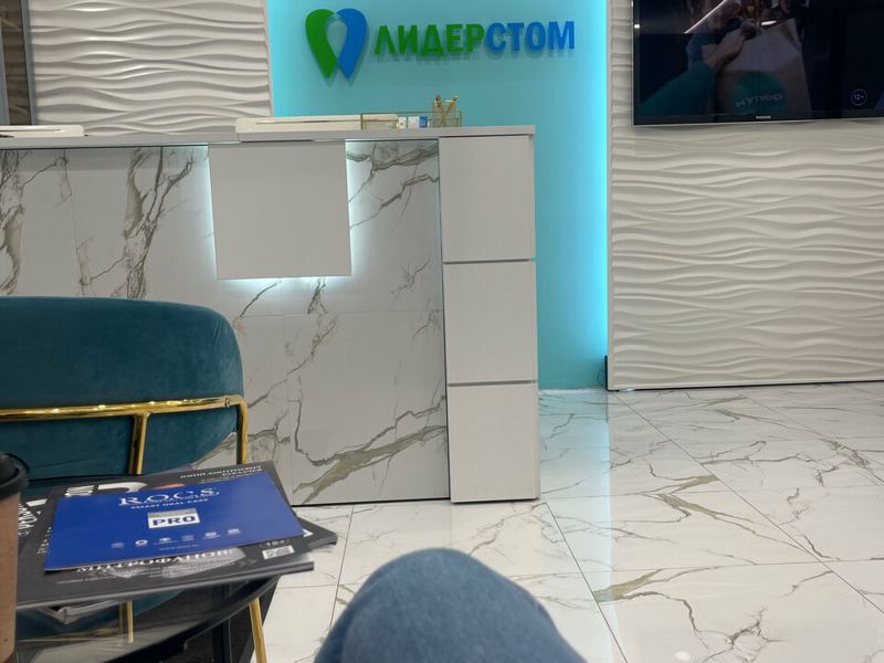 ЛидерСтом