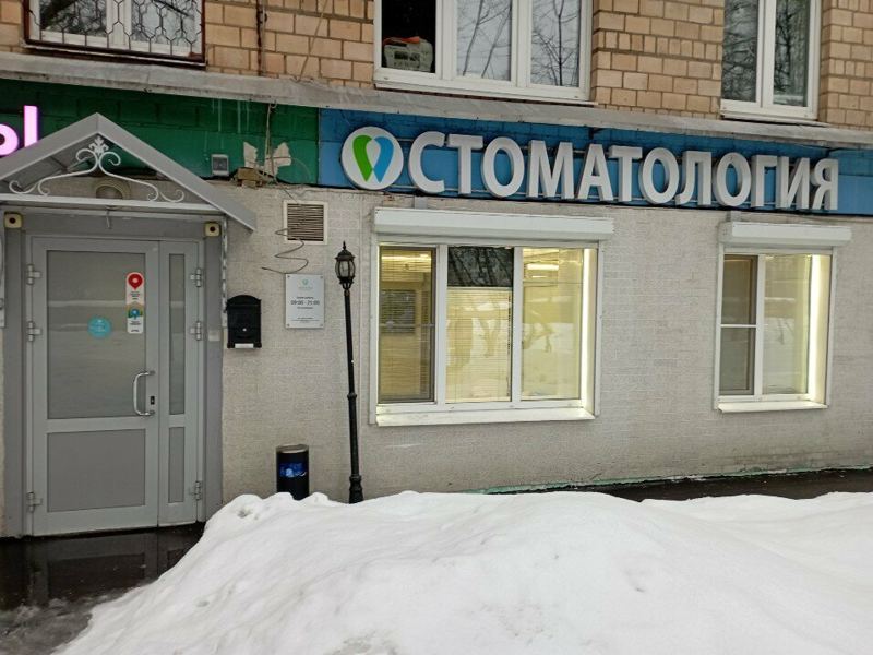 ЛидерСтом