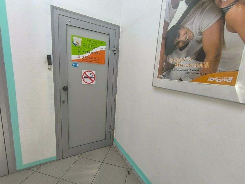 Диамант