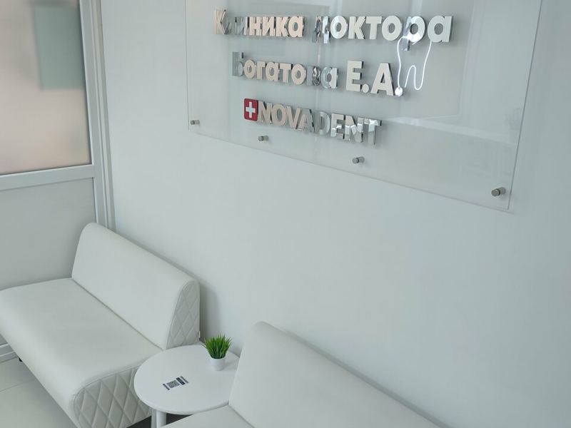 НоваДент