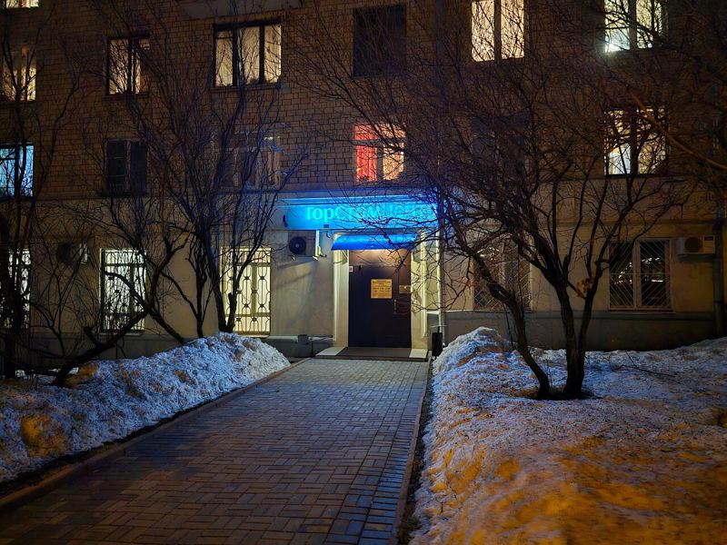 ГорСтомЦентр