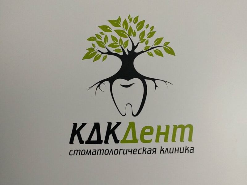КДК Дент