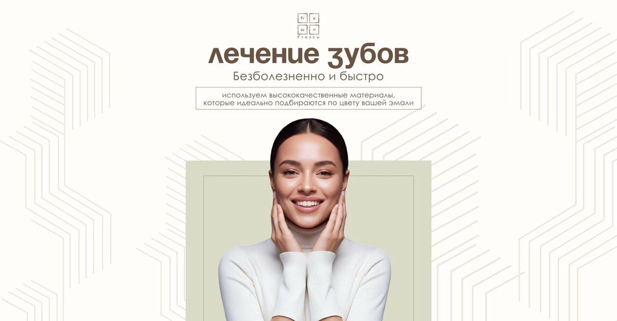 Фреско