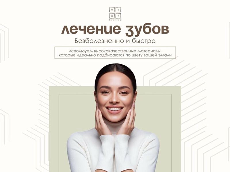 Фреско