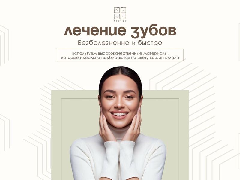 Фреско