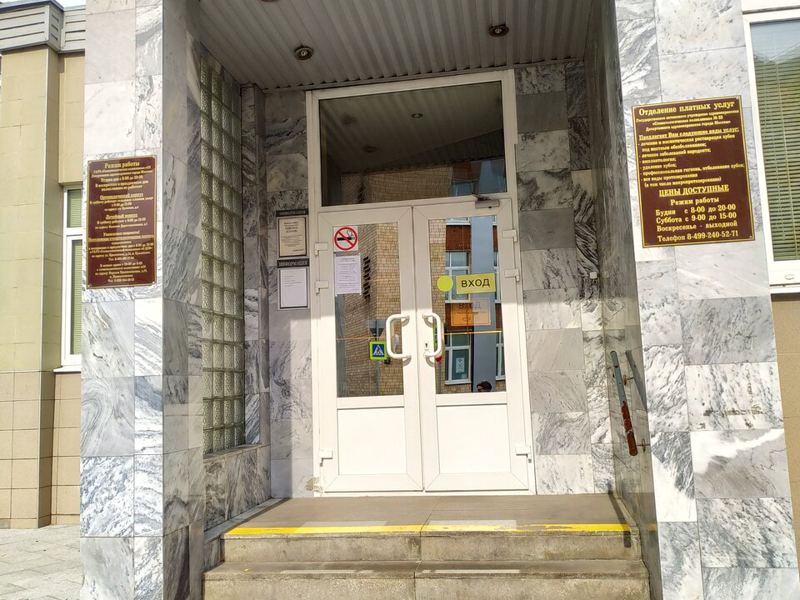 Стоматологическая поликлиника № 23, ортопедический корпус