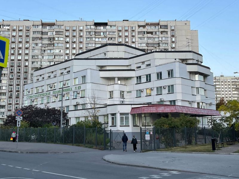 Стоматологическая поликлиника № 65