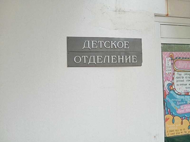 Стоматологическая поликлиника № 65