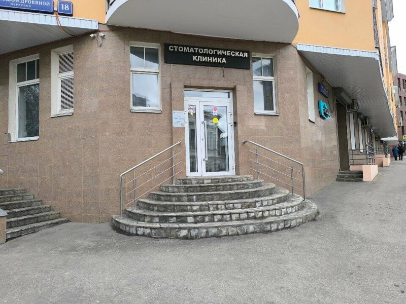 Стоматология ВитАрт на Таганской