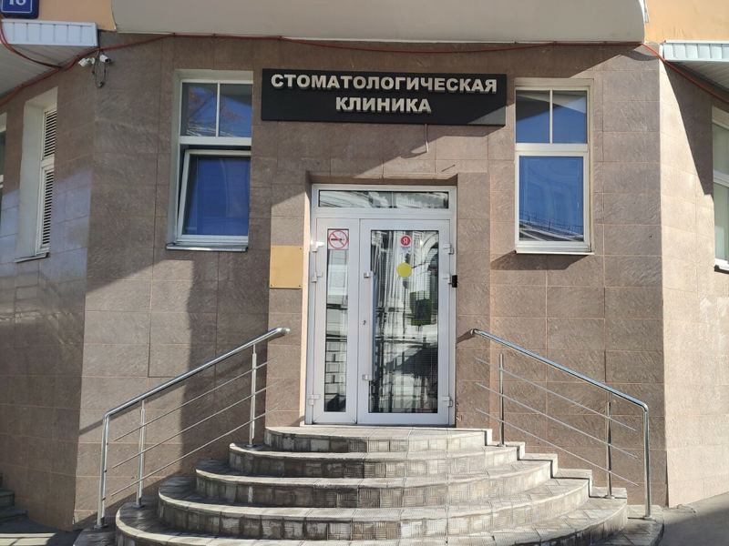 Стоматология ВитАрт на Таганской