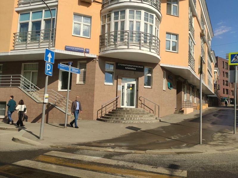 Стоматология ВитАрт на Таганской