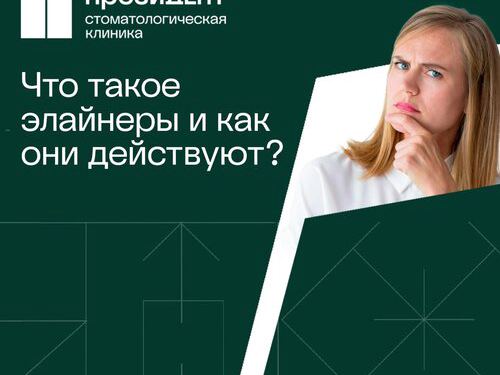 ПрезиДент