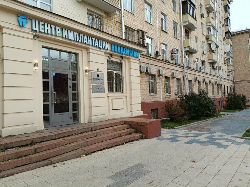 Академстом