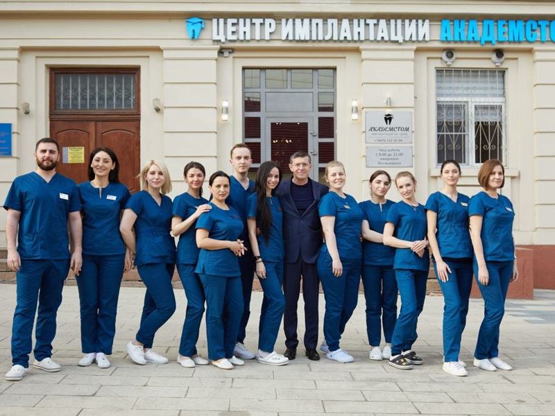 Академстом