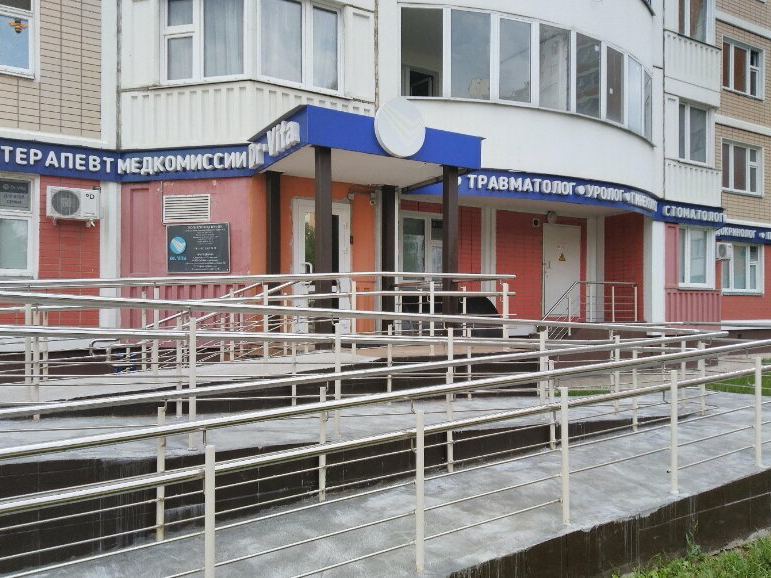 Доктор Вита