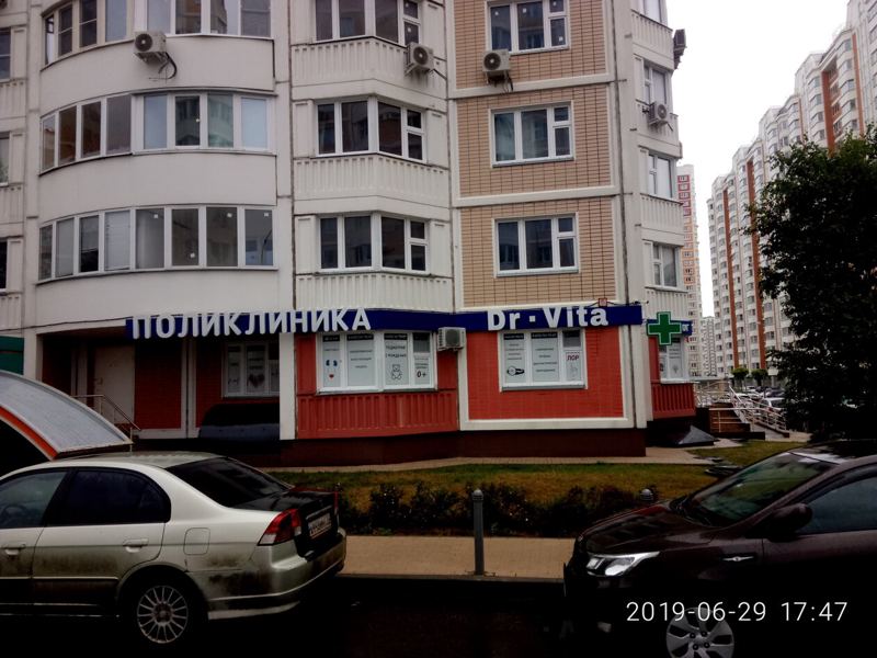 Доктор Вита