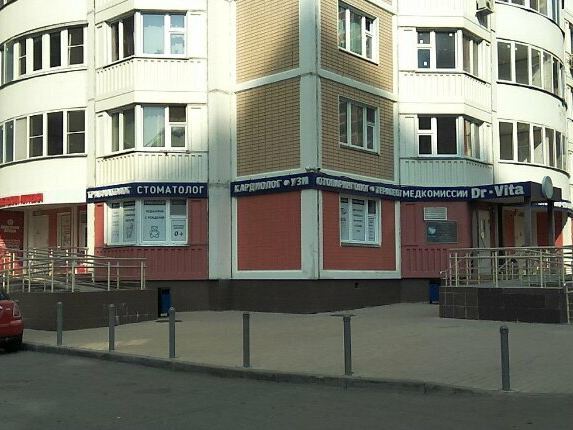 Доктор Вита