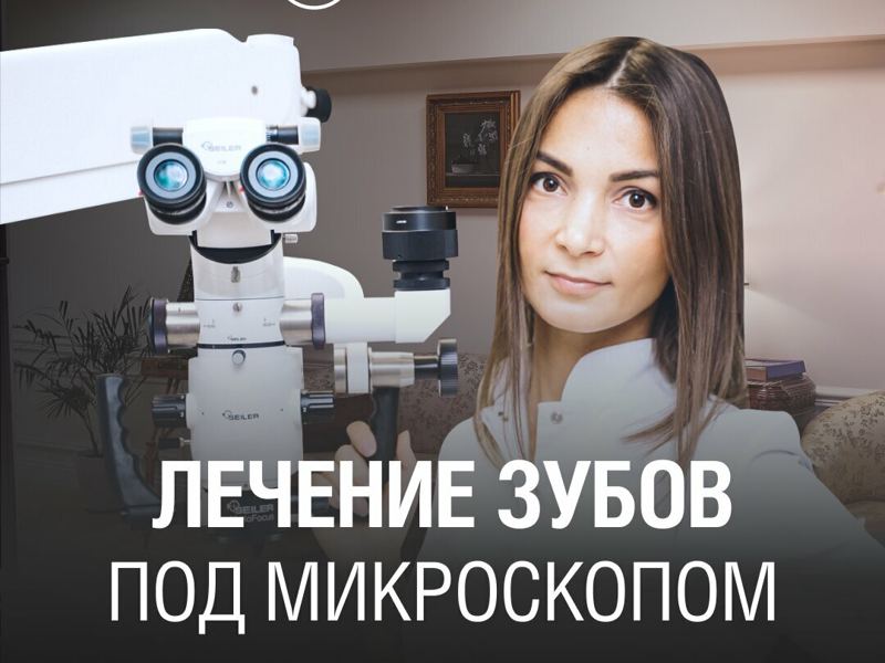 Доктор Левин