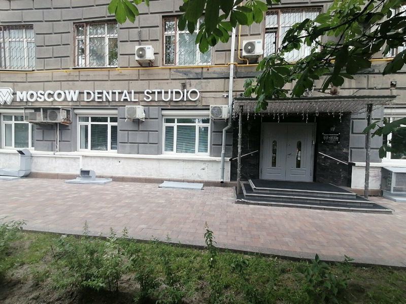 Москоу дентал студио