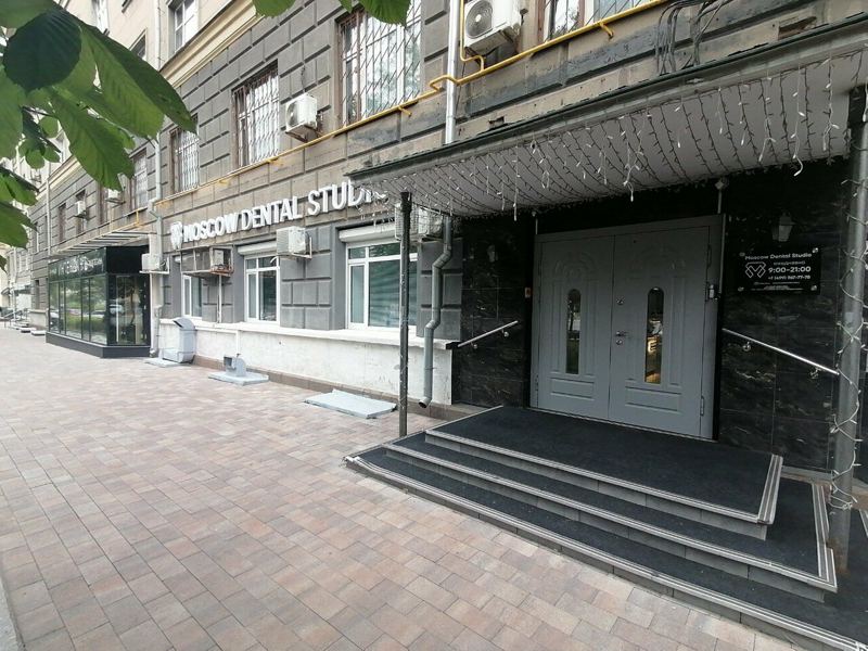 Москоу дентал студио
