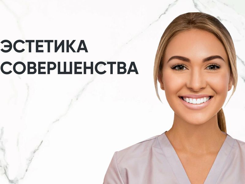 Москоу дентал студио