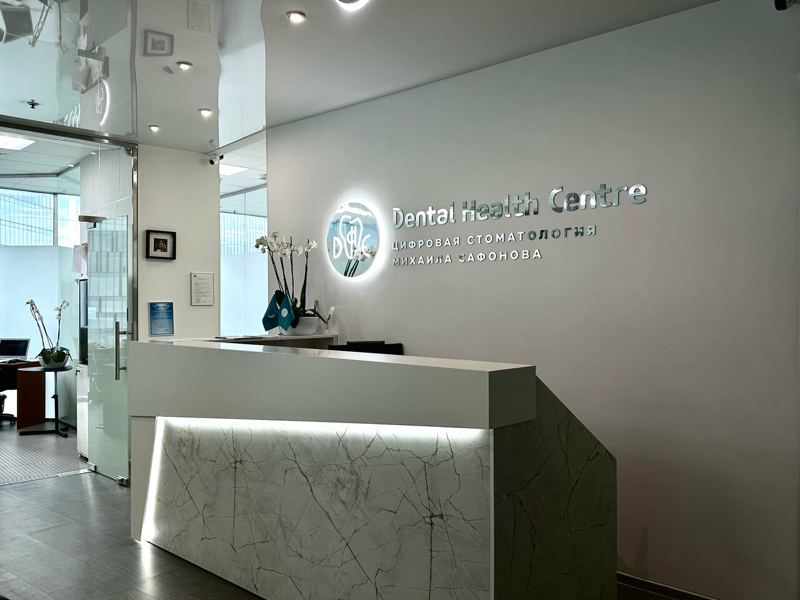 Dental Health Centre