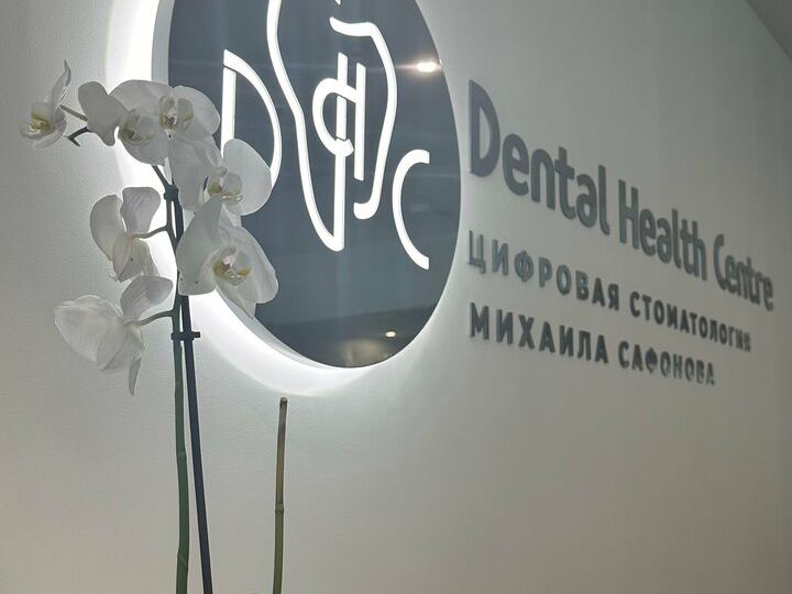 Dental Health Centre