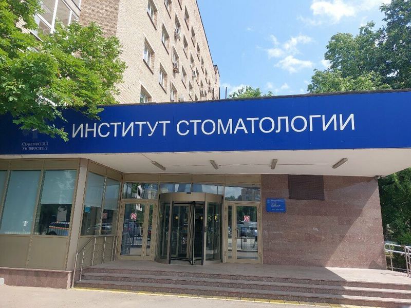 Институт Стоматологии Первого МГМУ им. И. М. Сеченова, Клинико-диагностический центр