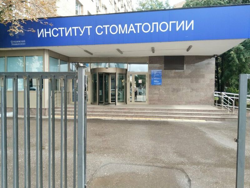 Институт Стоматологии Первого МГМУ им. И. М. Сеченова, Клинико-диагностический центр