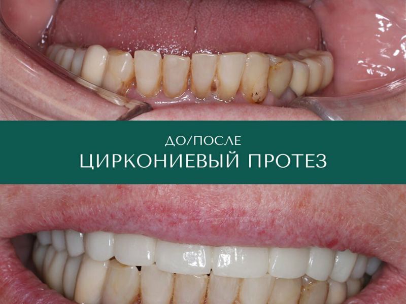 Московская стоматология