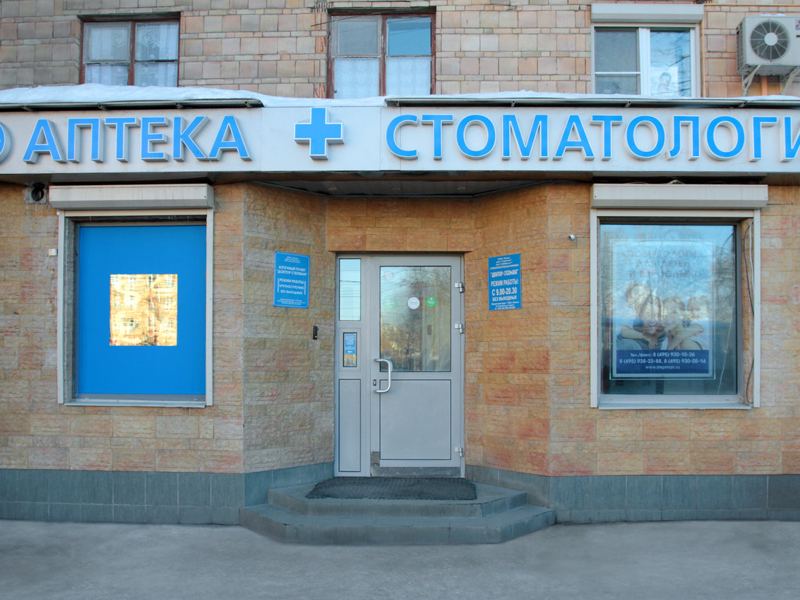 Стоматологическая клиника Доктор Степман