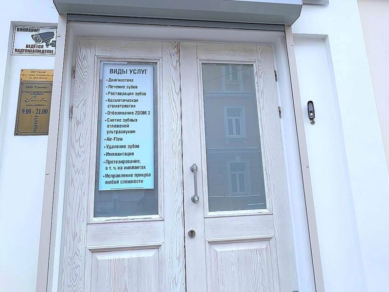 Санитас