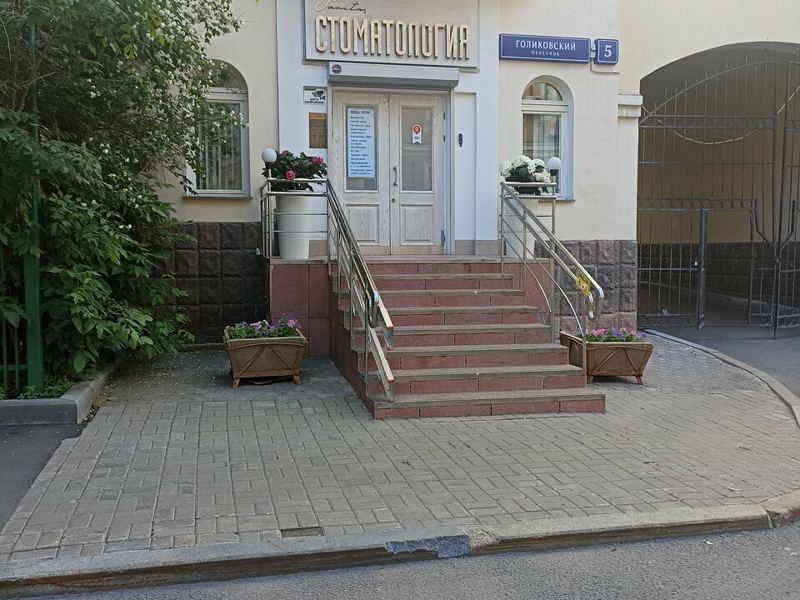 Санитас