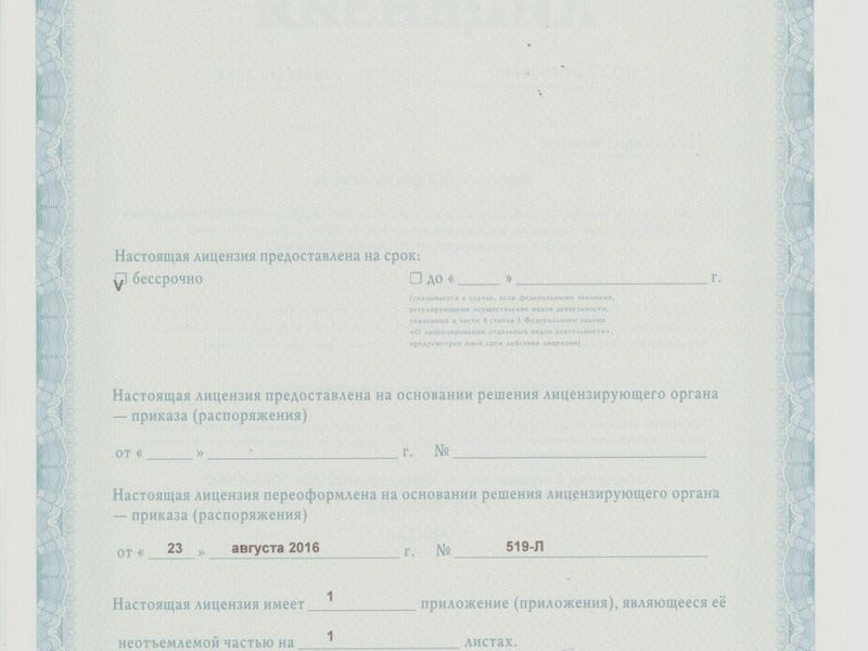 Санитас