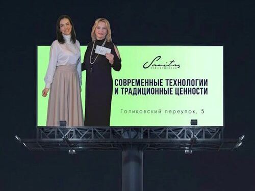 Санитас