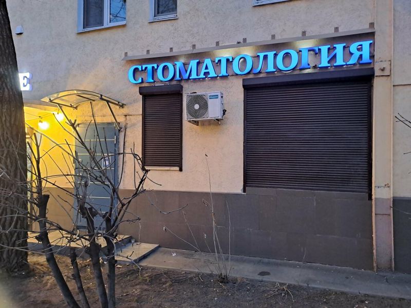 Артдент