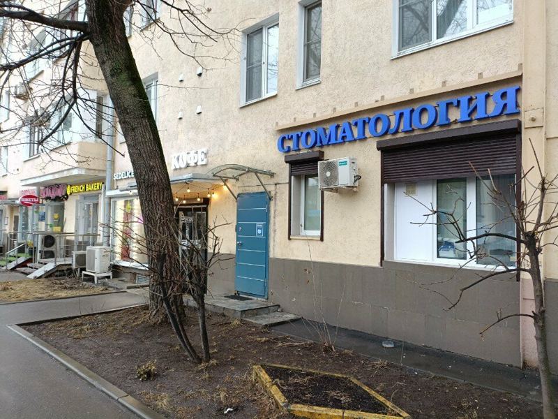 Артдент