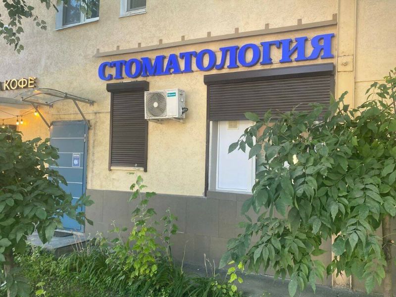 Артдент