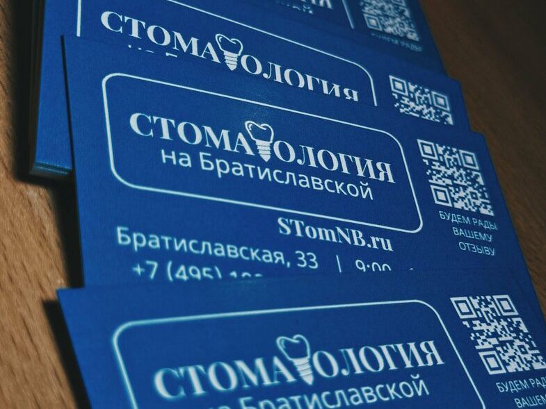 Стом НБ